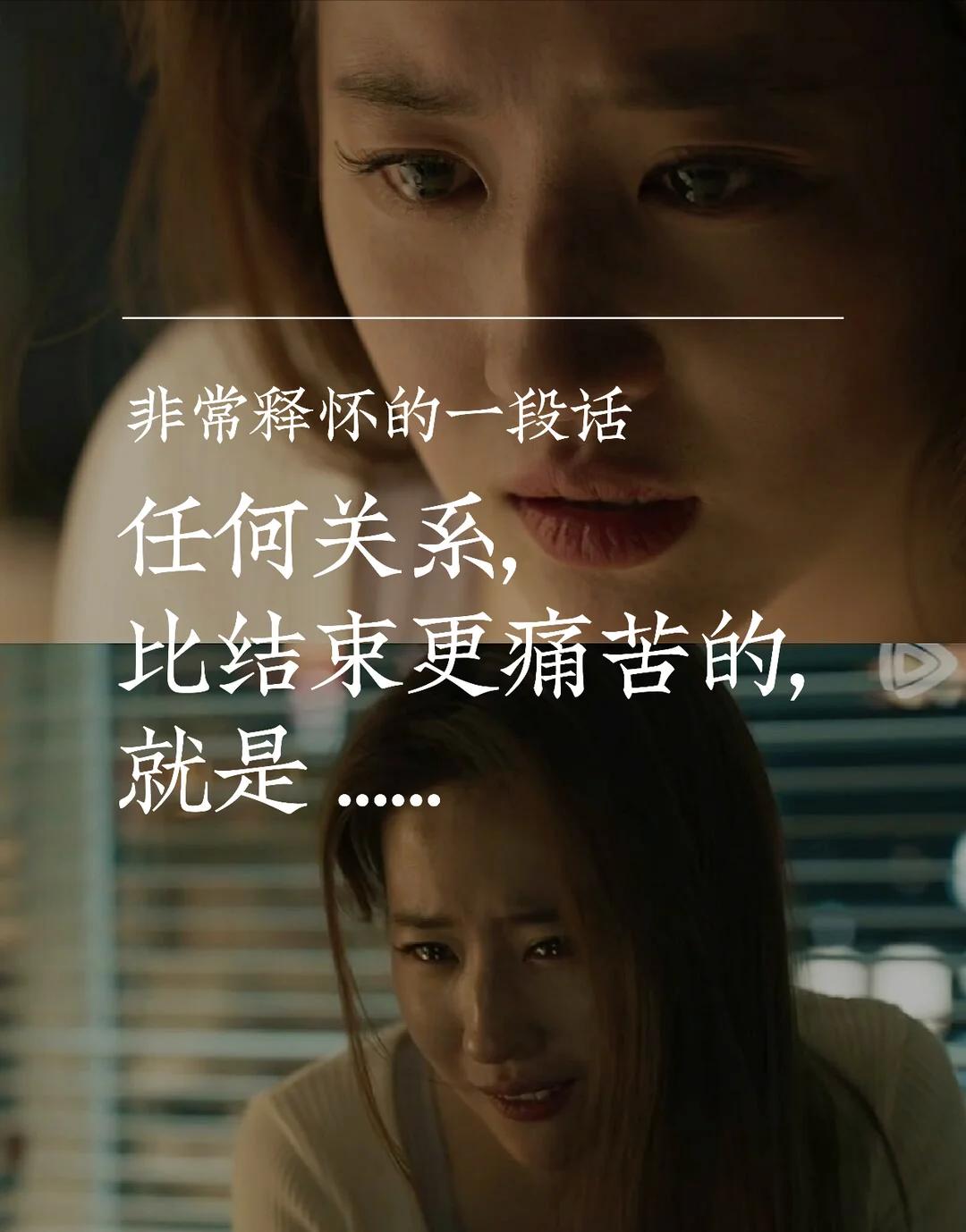 非常释怀的一段话:任何关系，比结束更痛苦的，就是“放不下、舍不得”
宫崎骏曾经说