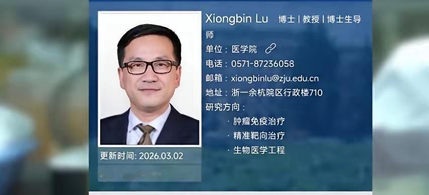 美国不要的学术骗子，回国摇身一变，竟然成为了名校教授。

这个叫卢雄斌的华人学者