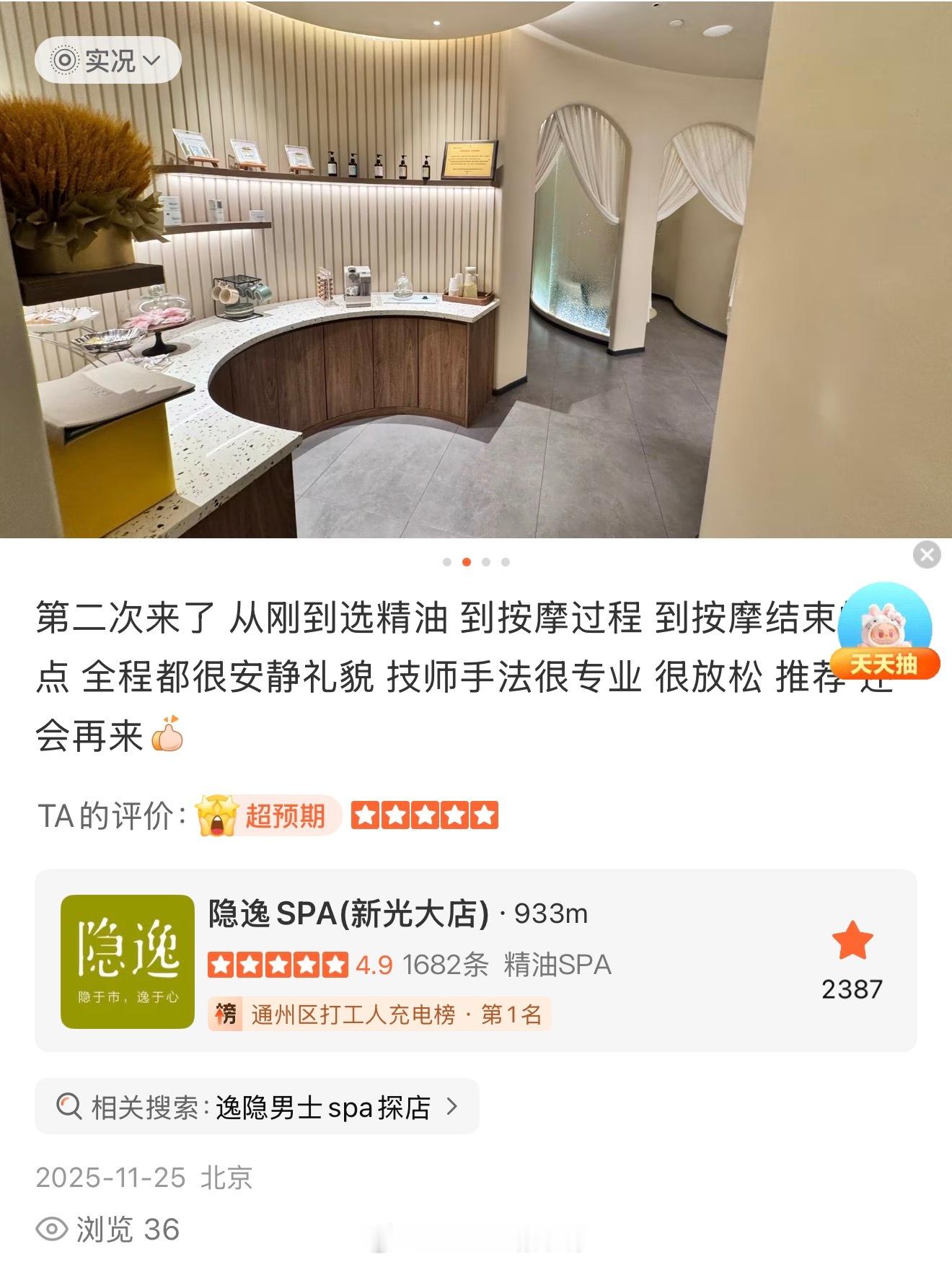 千万不要把手机交给商家写好评我真的很懒 懒得编辑 一般店家要求好评 或者特地说下