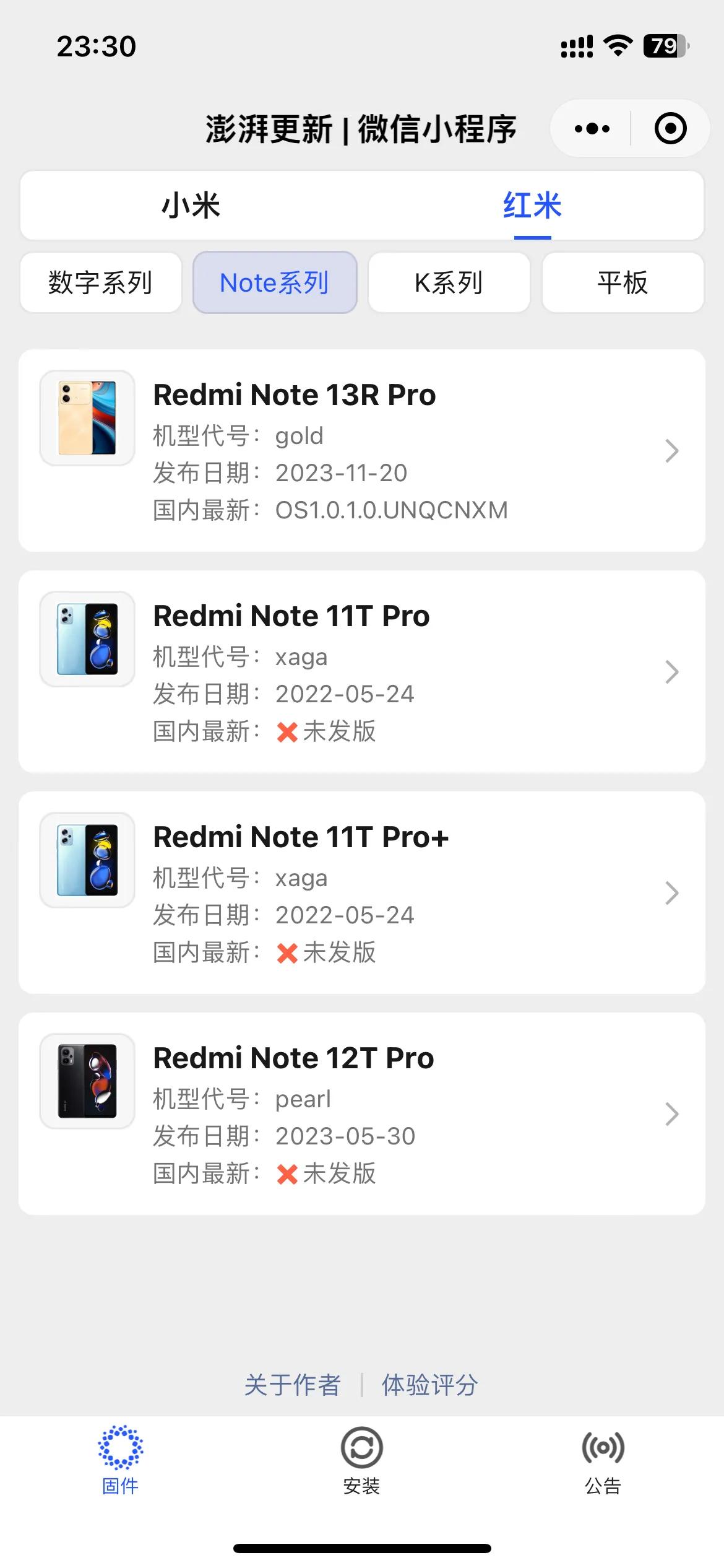 红米 Note T 是唯一还没有更新澎湃 OS 的红米 Note[捂脸]

#小