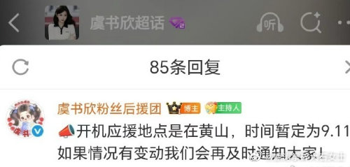 虞书欣王安宇一念江南暂定0911开机一念江南暂定0911开机 虞书欣、王安宇携手