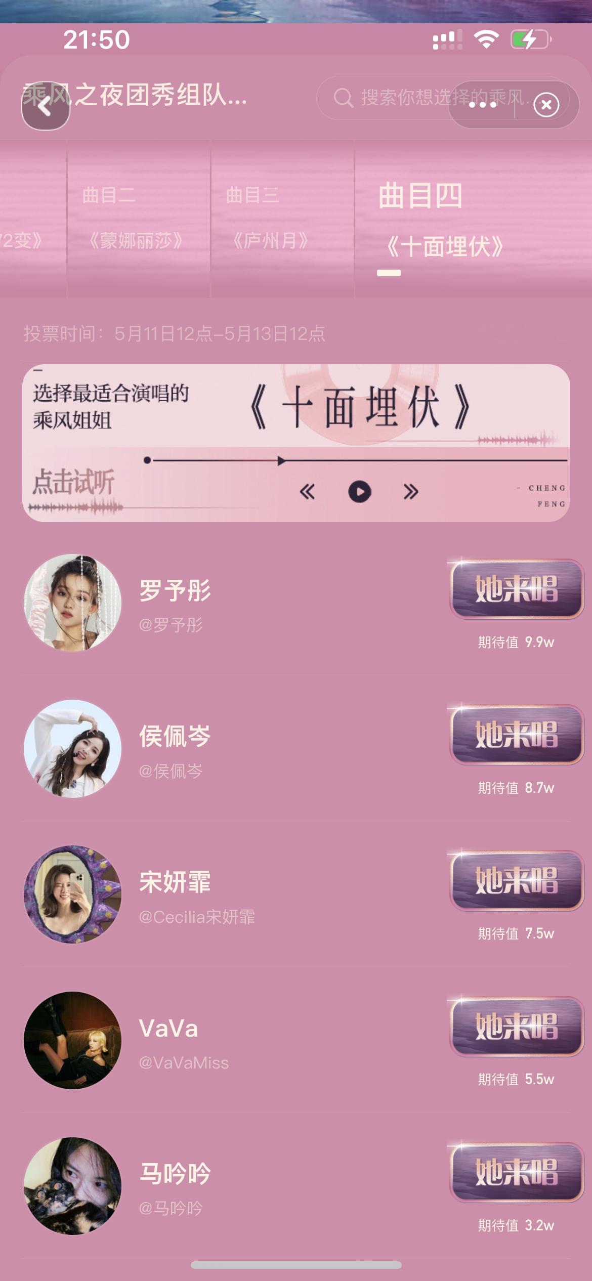 怎么给侯主播投了《十面埋伏》啊哈哈哈哈哈哈哈哈哈，期待侯主播在舞台上“力拔山兮气