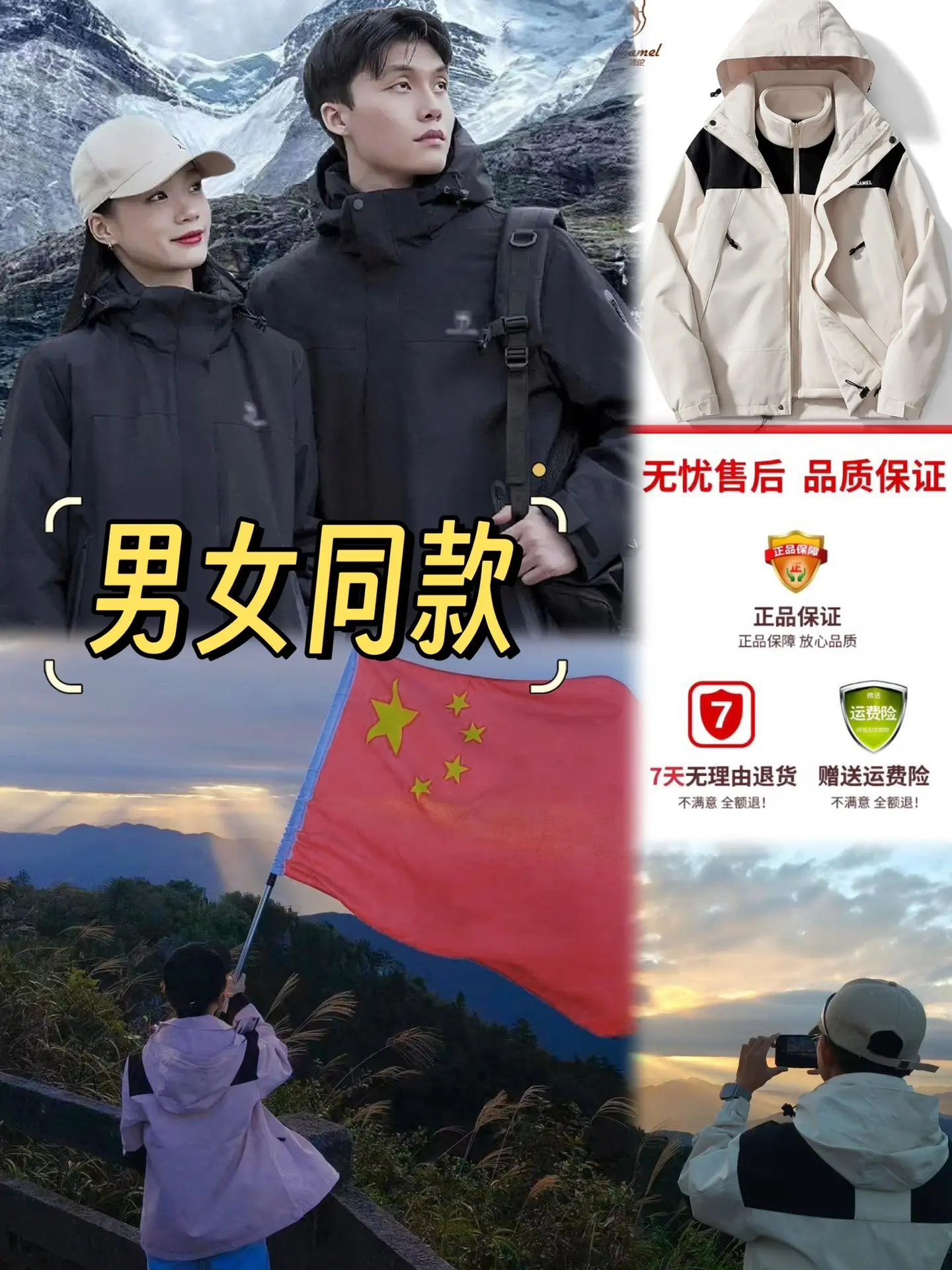 木森直播的西城骆驼三合一外套来咯。兄弟们一定要看看这款超棒的西域骆驼三...