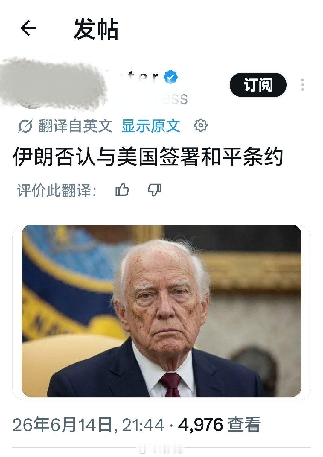 卧槽，这事真的吗？懂王一夜之间老这么快了？海外新鲜事何天恩美伊备忘录包括美伊互不
