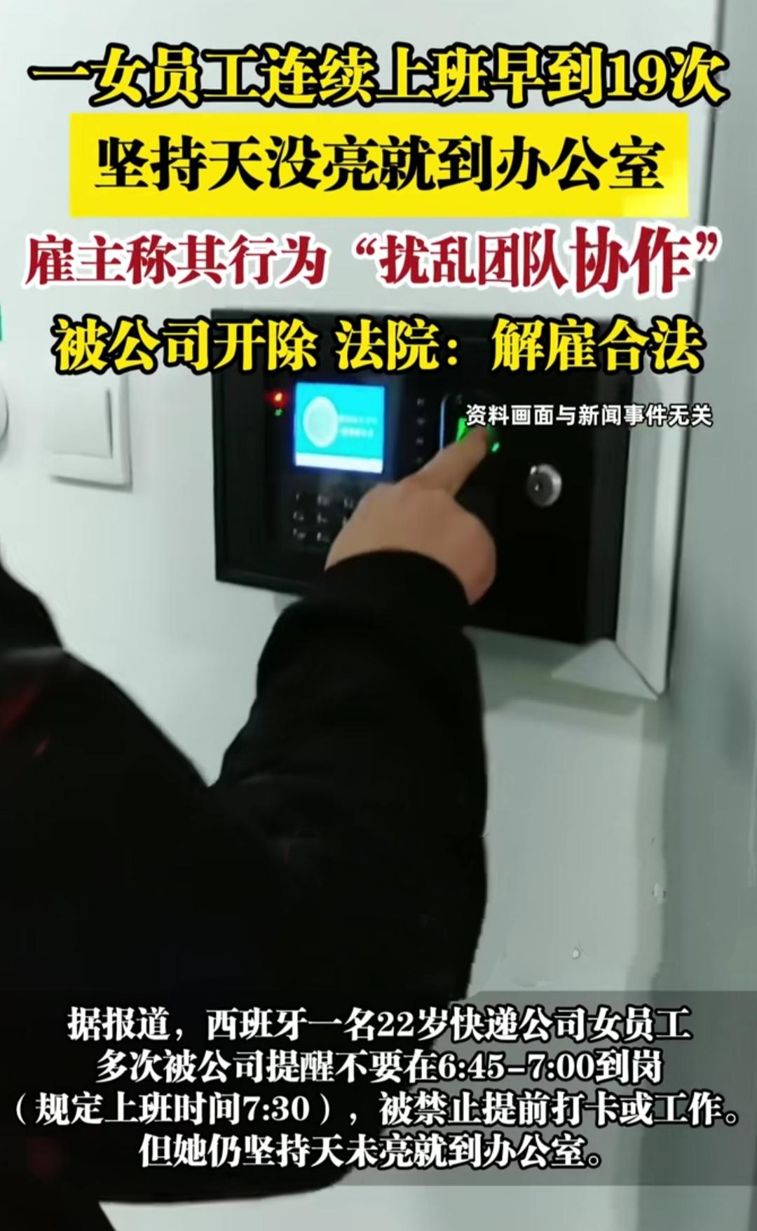 天没亮就蹲办公室，这“勤奋”真能换升职？规定上班时间是7:30，她却天天6点多就