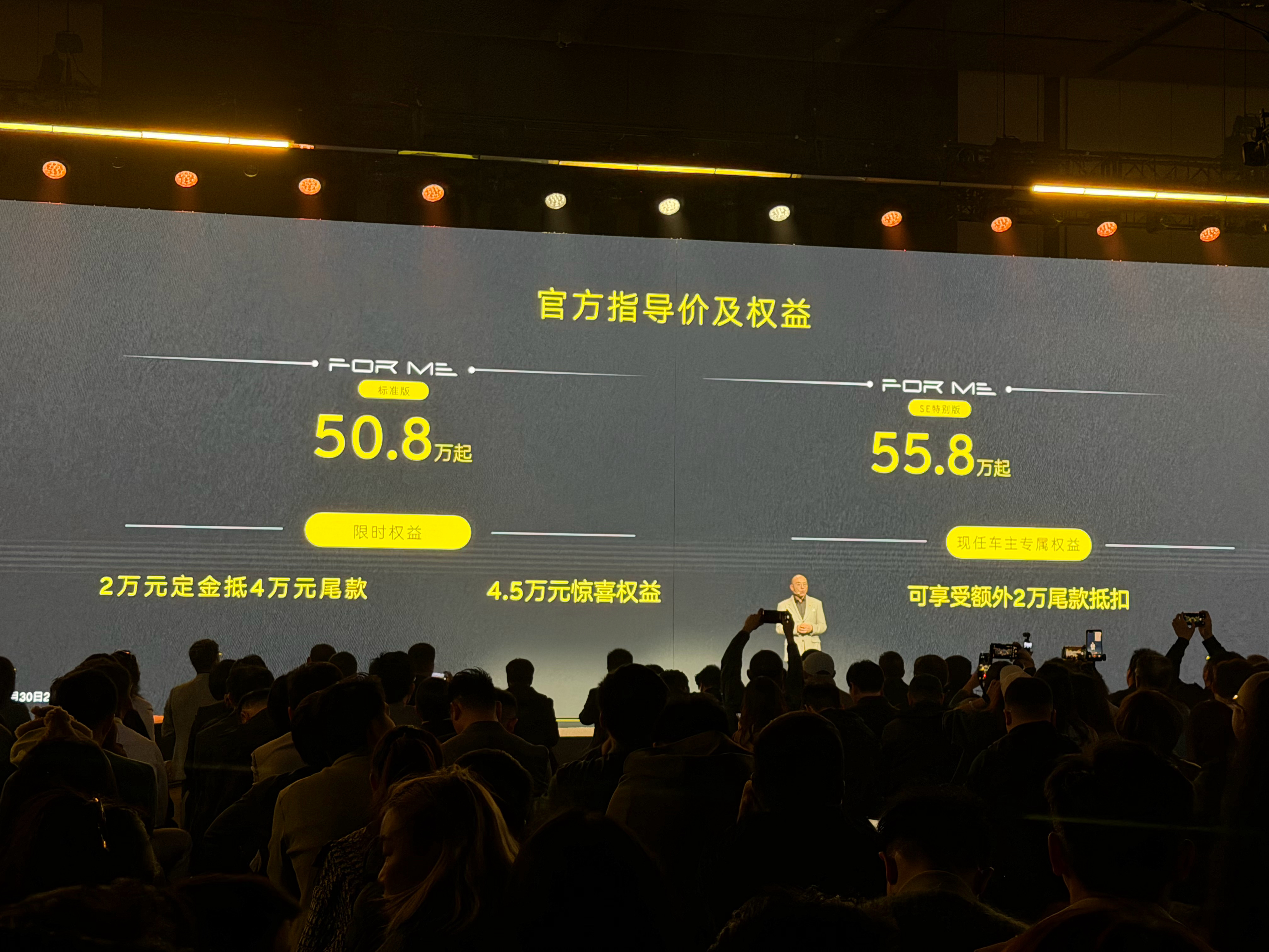 最低 48 万多起，莲花 For Me 含权益的价格。确实有诚意，900多匹马力