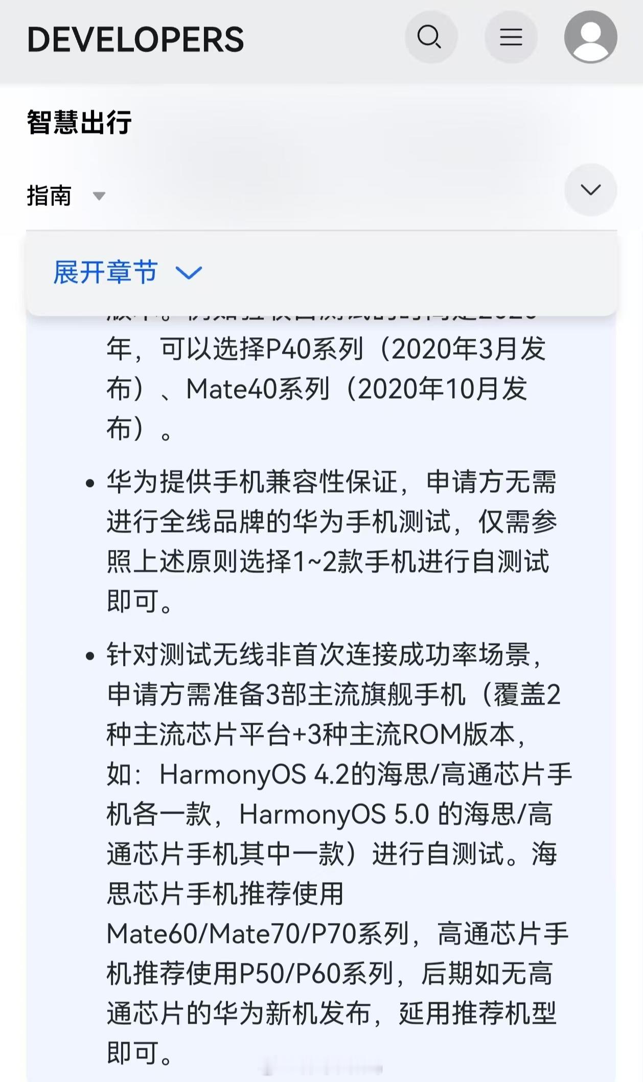 搭载鸿蒙5的高通手机[思考]harmonyos next ​​​