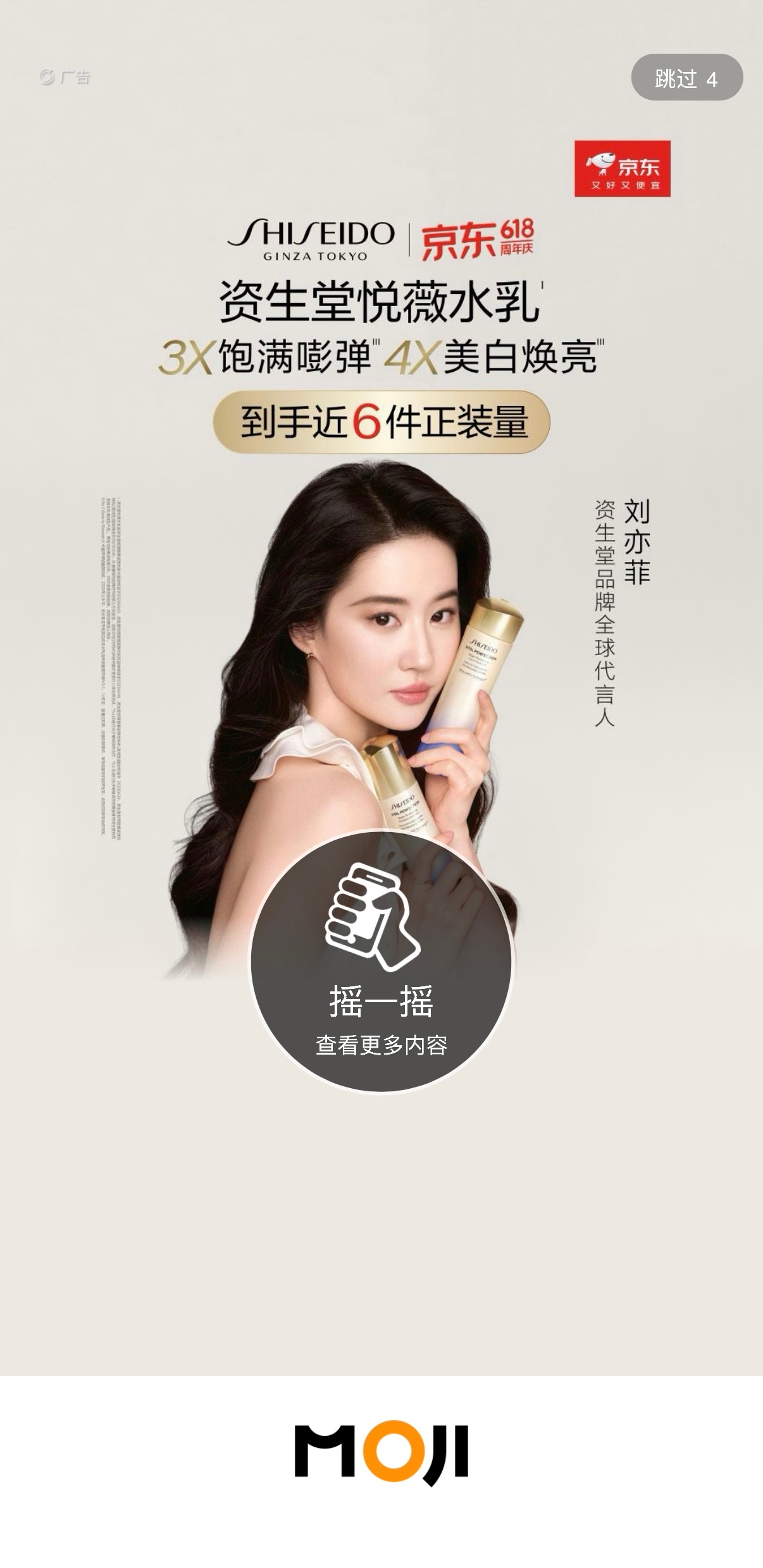 开屏小惊喜到！指尖轻点，每一寸仙女级胶原都纤毫必现悦薇系列 X 时光无法抹去的，