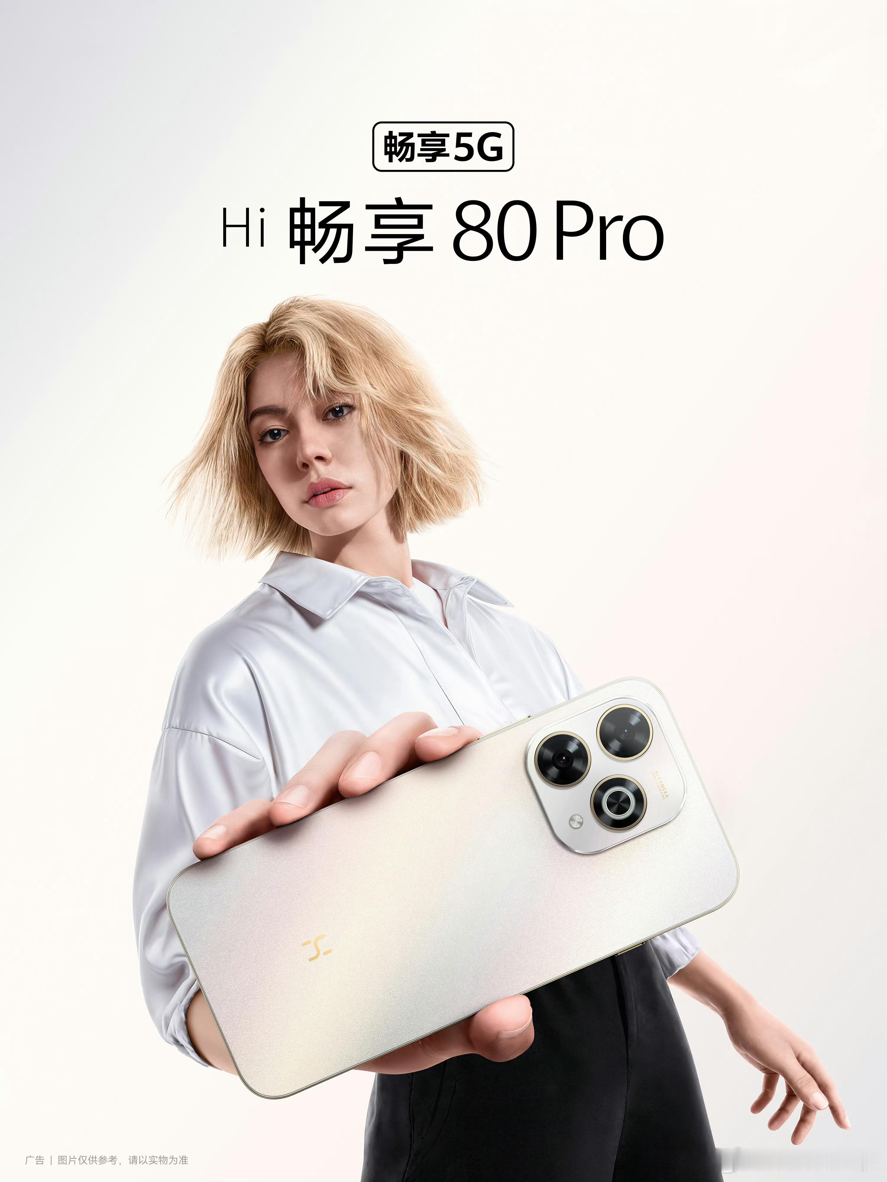现在还有多少人在买Hi畅享系列？ ​​​