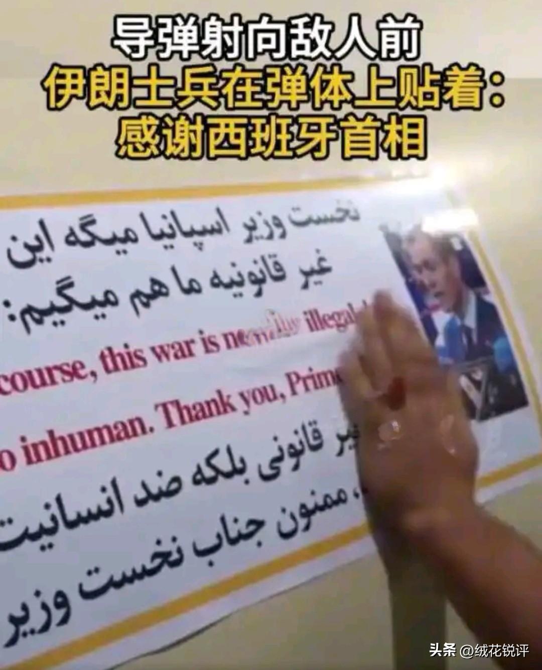 罕见的“政治标语”出现在伊朗导弹弹体。
   3月23日，伊朗伊斯兰革命卫队在发