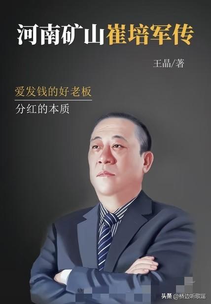 3月7日，崔培军又给女员工发妇女节红包了！2000名女职工，每人800元，一共发