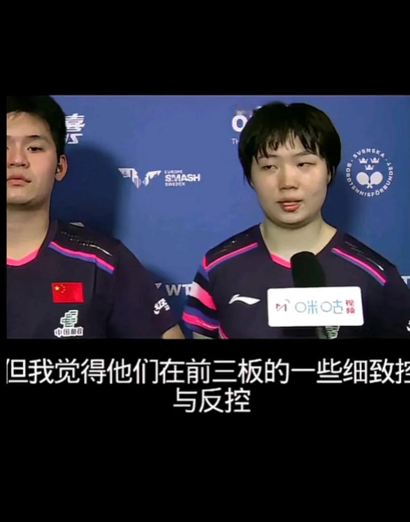 乒乓球赛后采访：中国选手分享比赛心得，林诗栋蒯曼回应3比2晋级 ，比赛表现的沉着