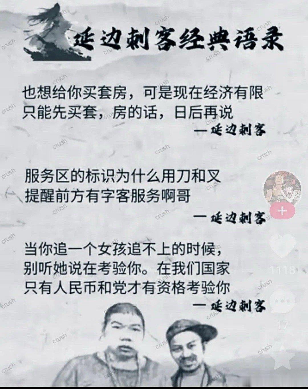 延边刺客经典语录[允悲] 