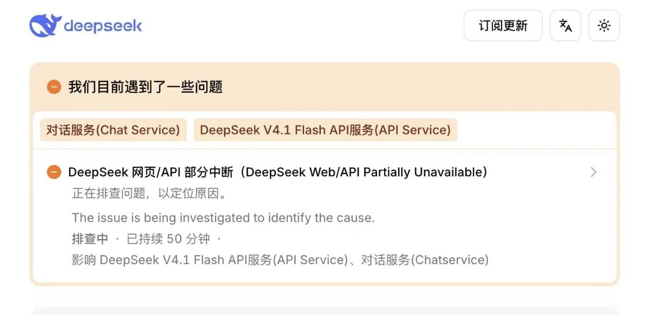 突发！DeepSeek大清早罢工了，网页APP报错，大量用户没法用AI。
10月
