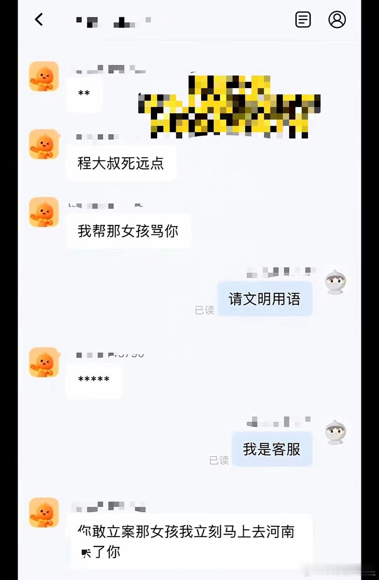 榴莲仅退款事件商家已报警居然还有死亡威胁，程大叔赶紧报警吧，不是没给过这女孩机会
