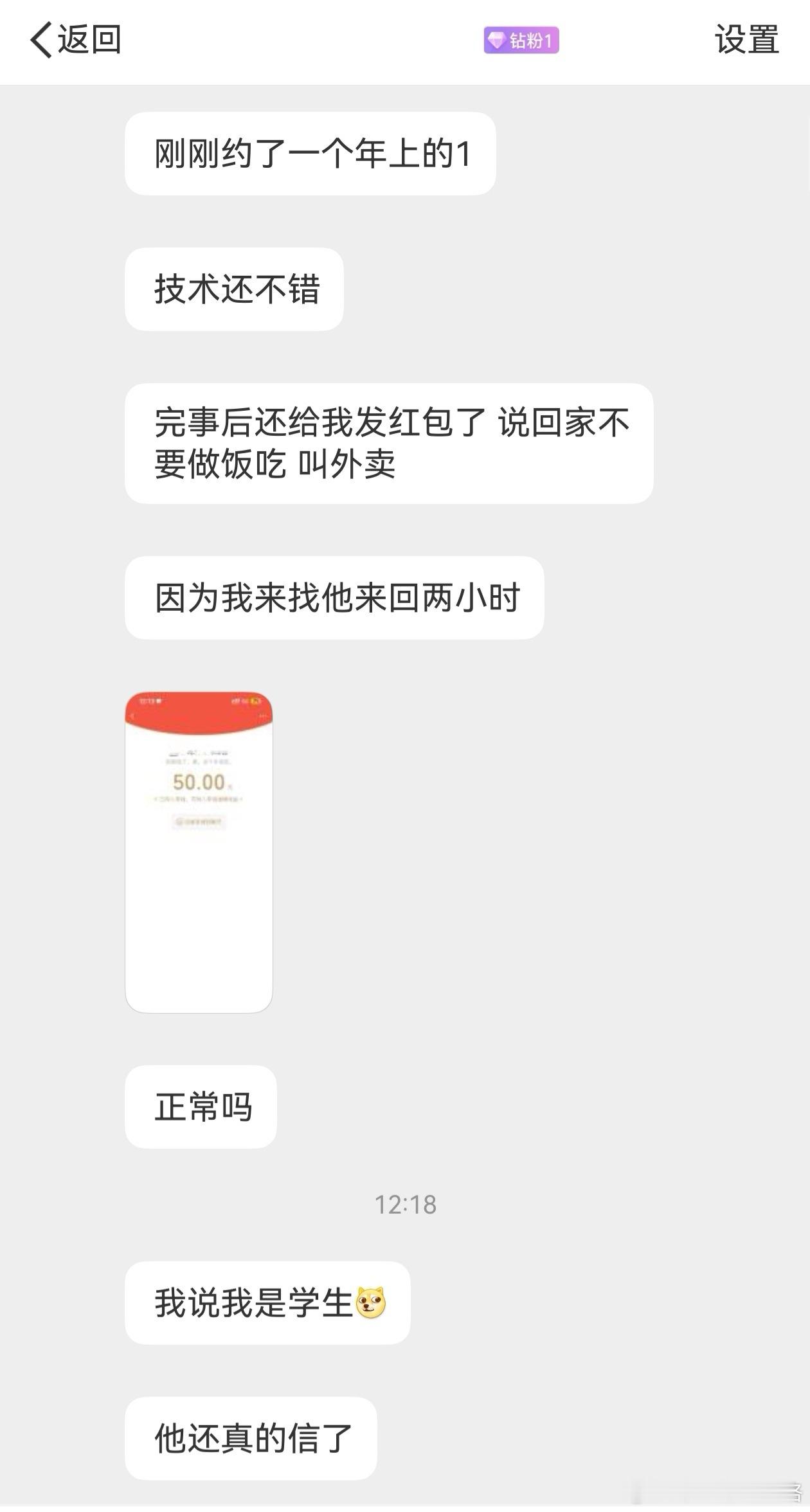 本来想说50元这么少，可是想想自己，连50元都没有收到过。 ​​​