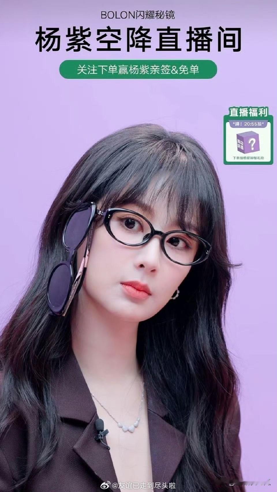 刘亦菲代言，巧克力是她的两倍
杨紫代言，恨不得带满一头的眼镜
唯一的区别就是：