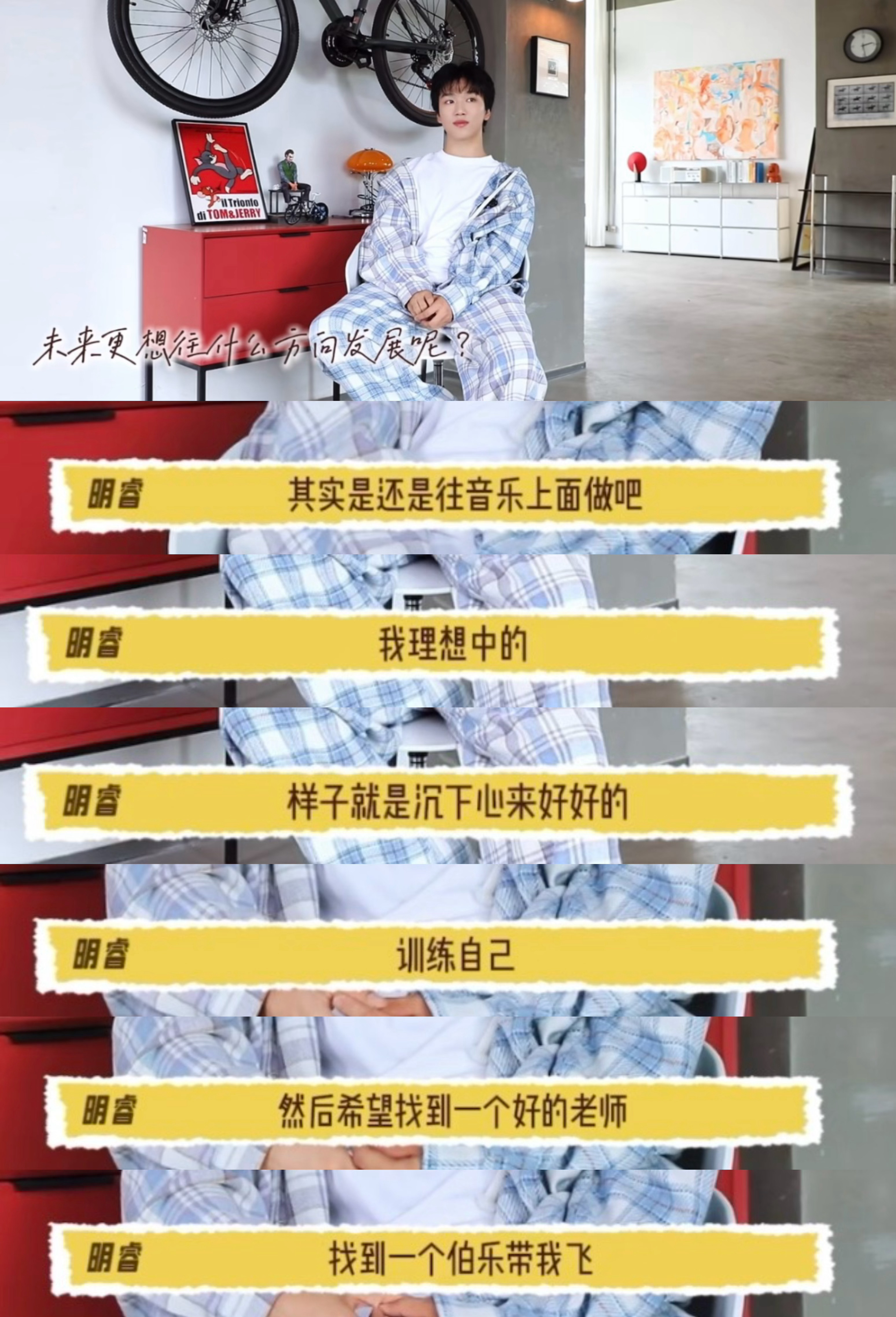 苟明睿 全能主唱 刷到高考完的苟明睿回来了‼️他还是那么爱音乐[泪][泪]未来一