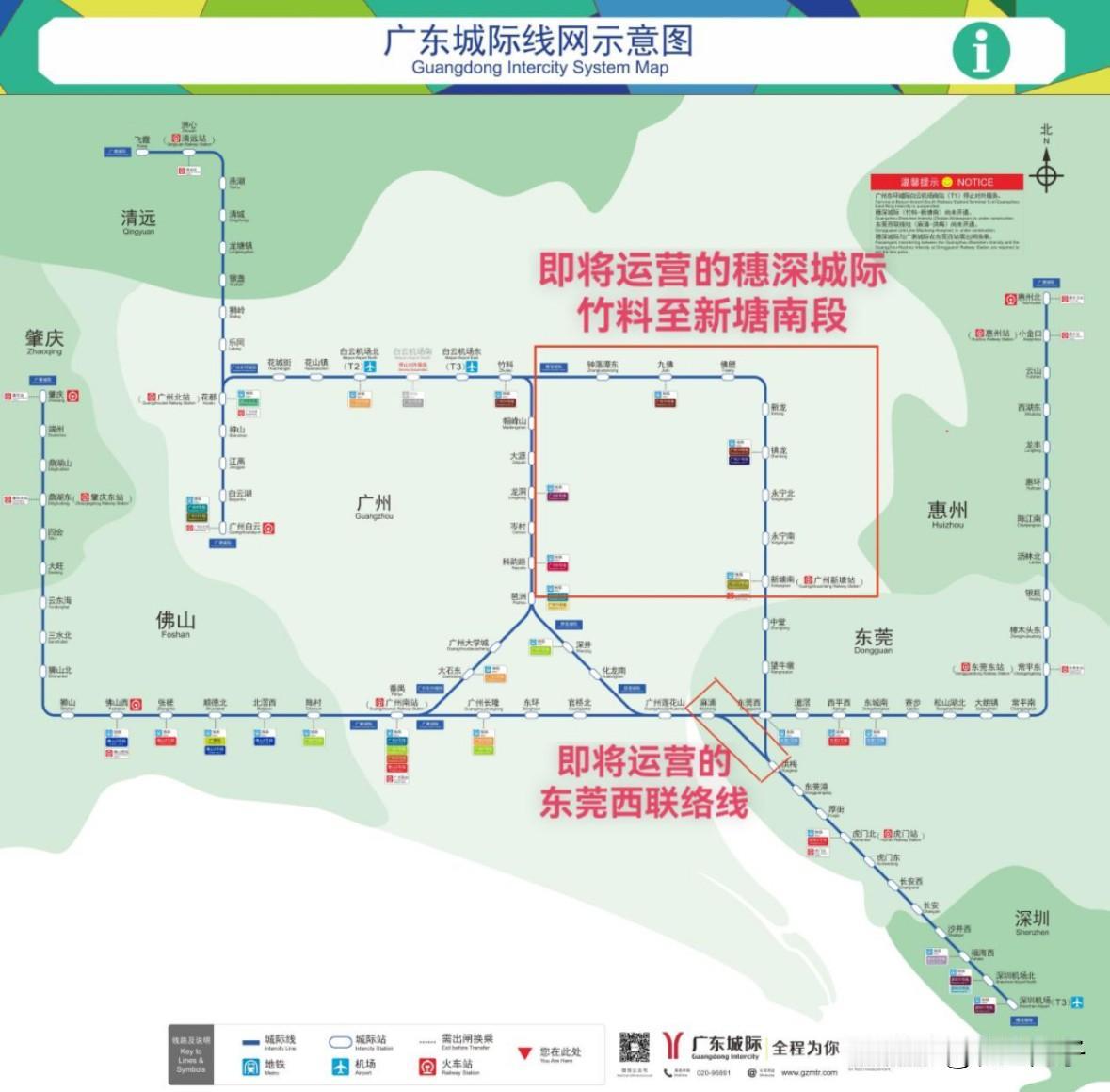 在琶洲出发，7月27日开始可以直接坐城际去到深圳机场。

东莞西联络线开通后，琶