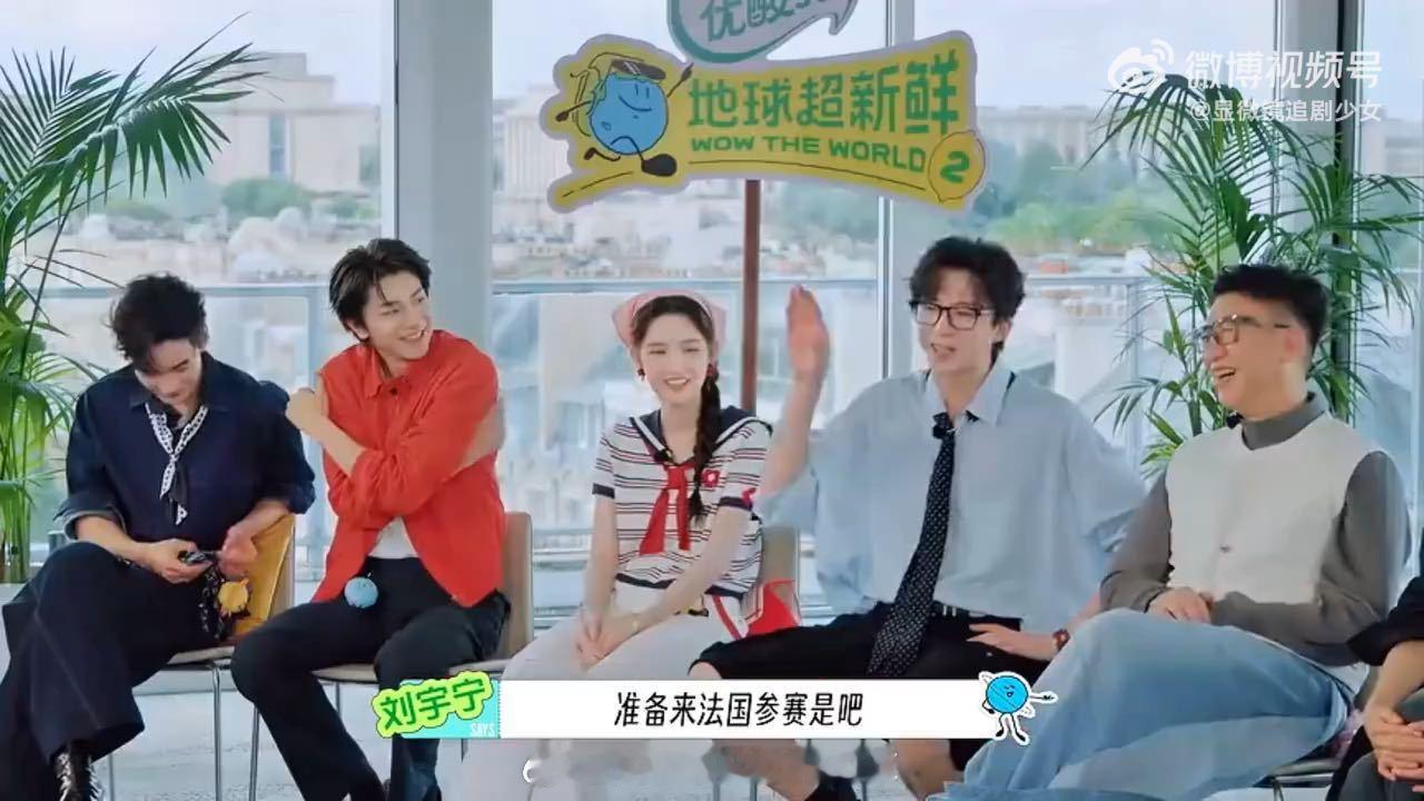 刘宇宁准备去法国参赛，王玉雯接一句"直接去戛纳"，这闺蜜力max。不是客套的加油