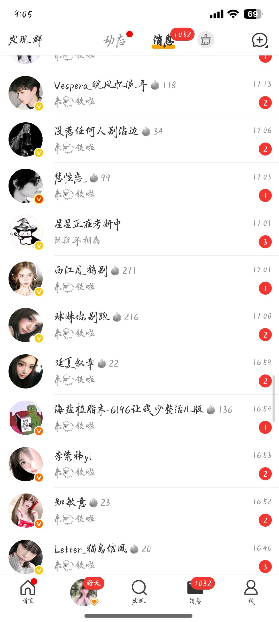 我就一天没续火。 