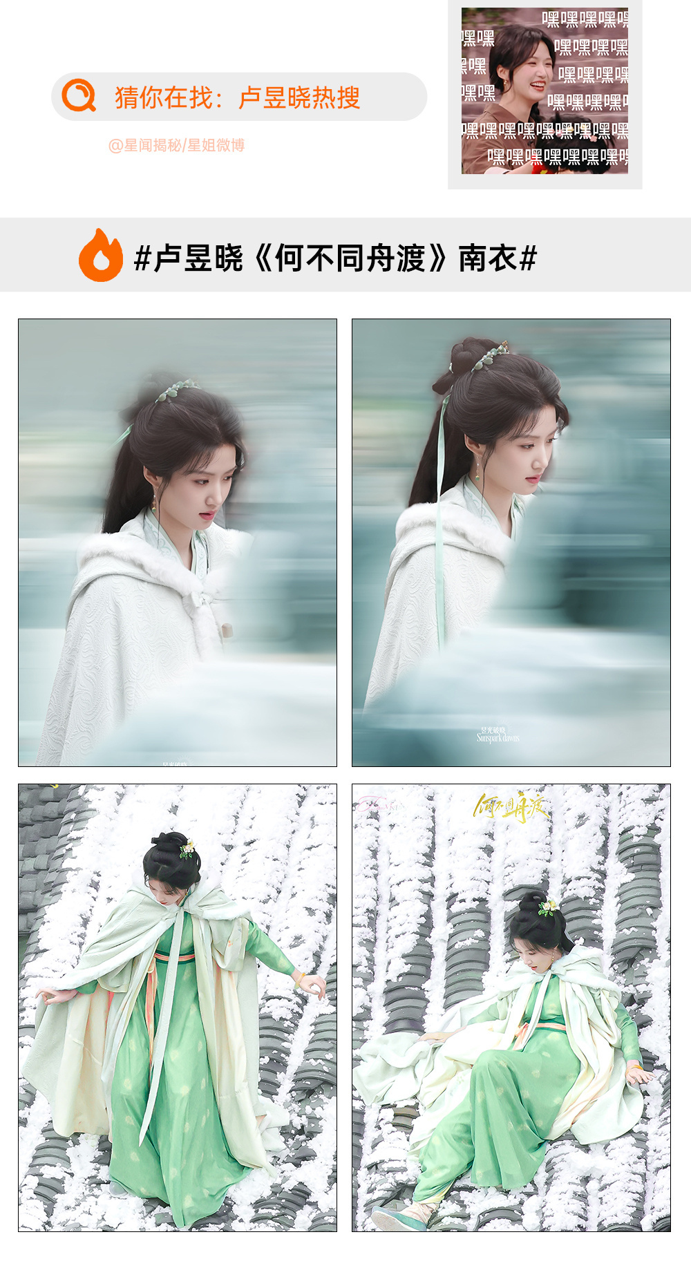 卢昱晓有多百变卢昱晓真·百变演员！新剧造型跨度超大轻松拿捏，cos纱华·安妮颜值