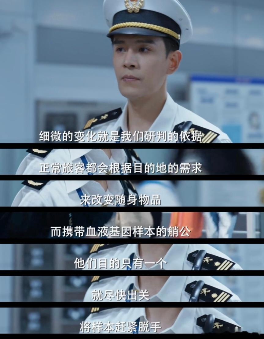 经超黄尧新剧开播 🔎《金关》越看越上头！经超专业感拉满，眼神里全是戏，黄尧认真