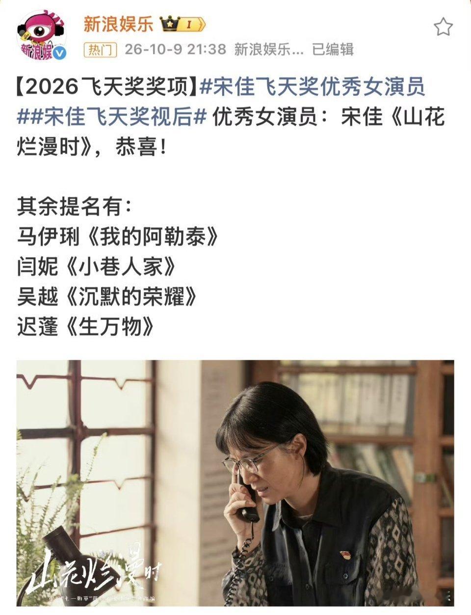 那就恭喜宋佳了值得 ​​​