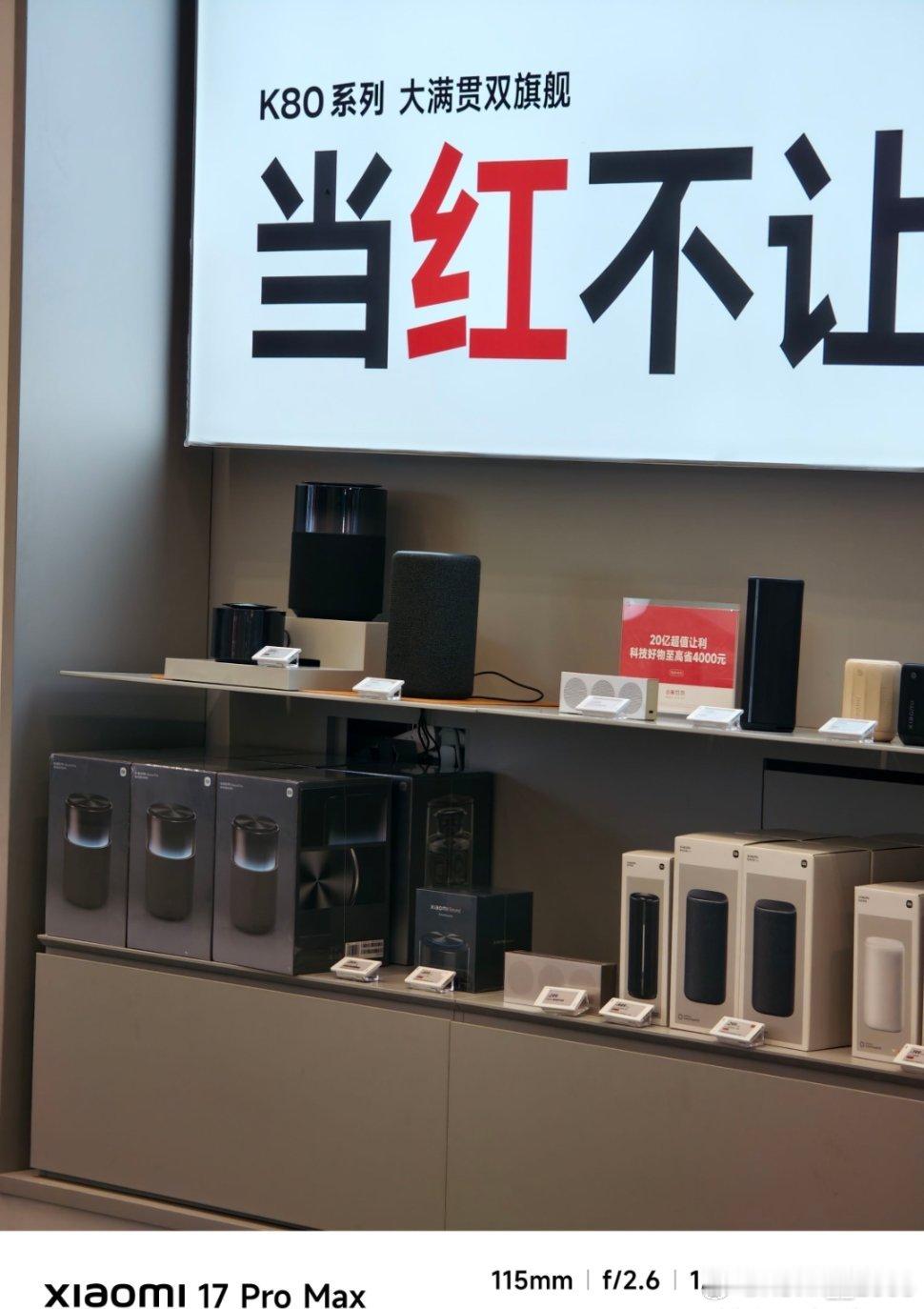 小米17Pro max拍照对比红米K90Pro max大家觉得哪个好看？ ​​​