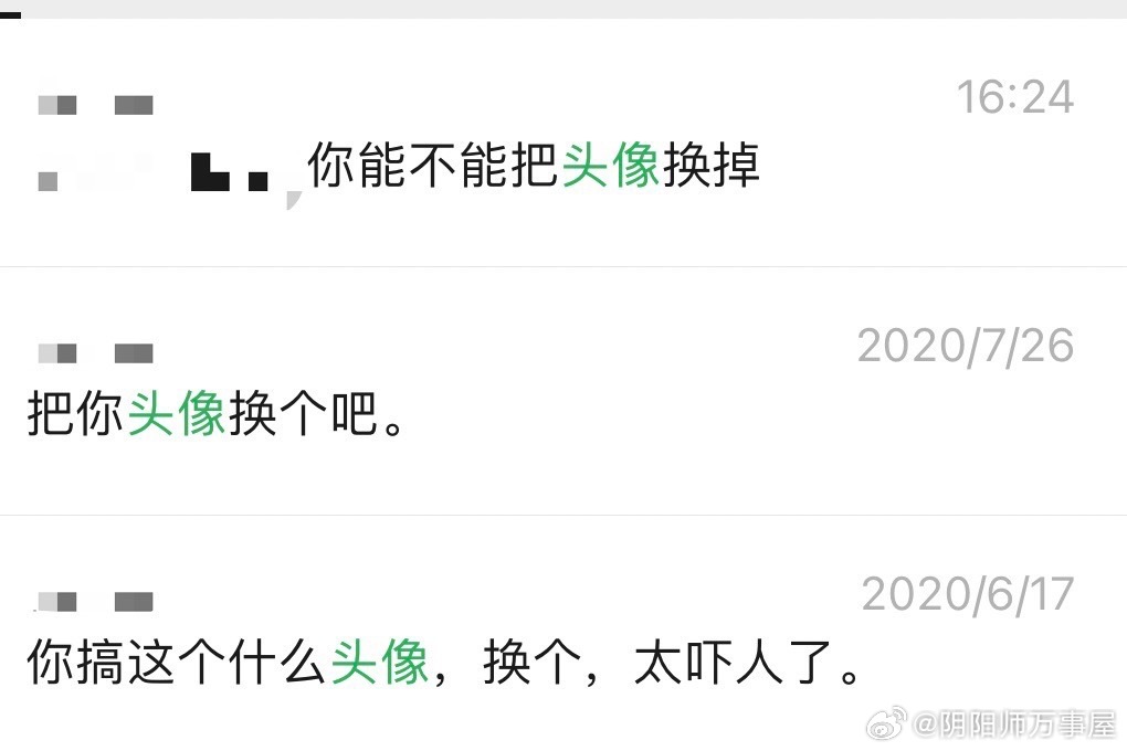 “屋宝匿投如图，我爸对我的绿色APP头像的意见，来自芋圆的官插截图，我会继续当没