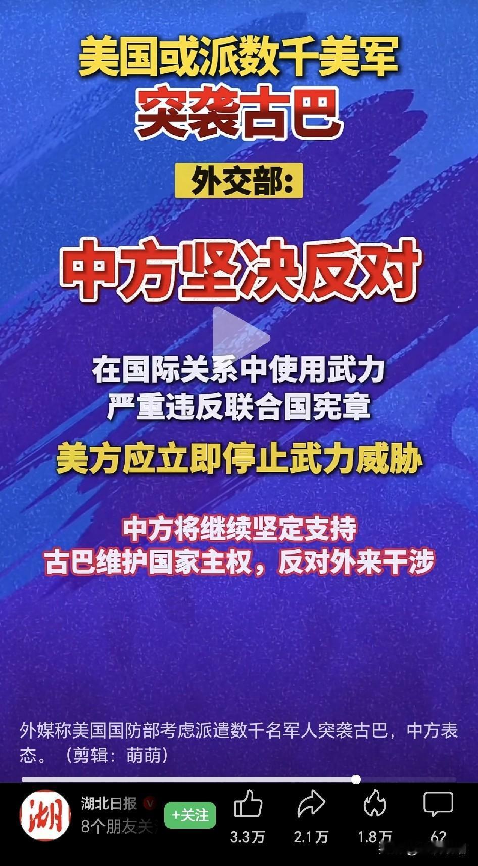 美国佬伊朗战争还没结束，又想突袭古巴？真TM疯了！

世界进入极度动荡期，这就是