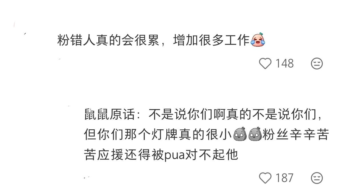 这是在说哪个明星 