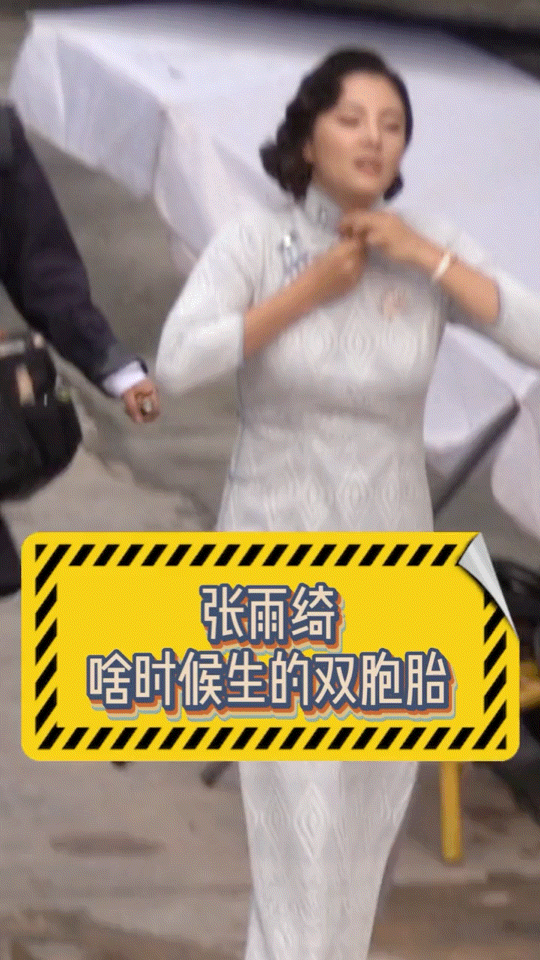 #张雨绮双胞胎#网友：我还在法国排队呢，你跟我说他有孩子了？？？ ​​​