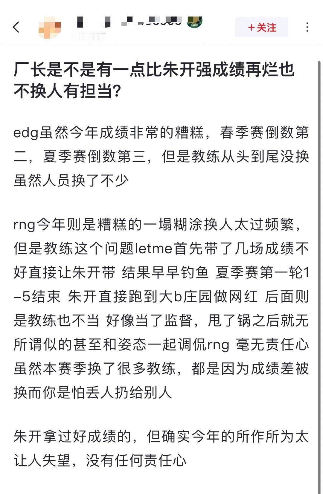 如何评价？[吃瓜]有网友说：厂长是不是有一点比朱开强成绩再烂也不换人有担当？ed