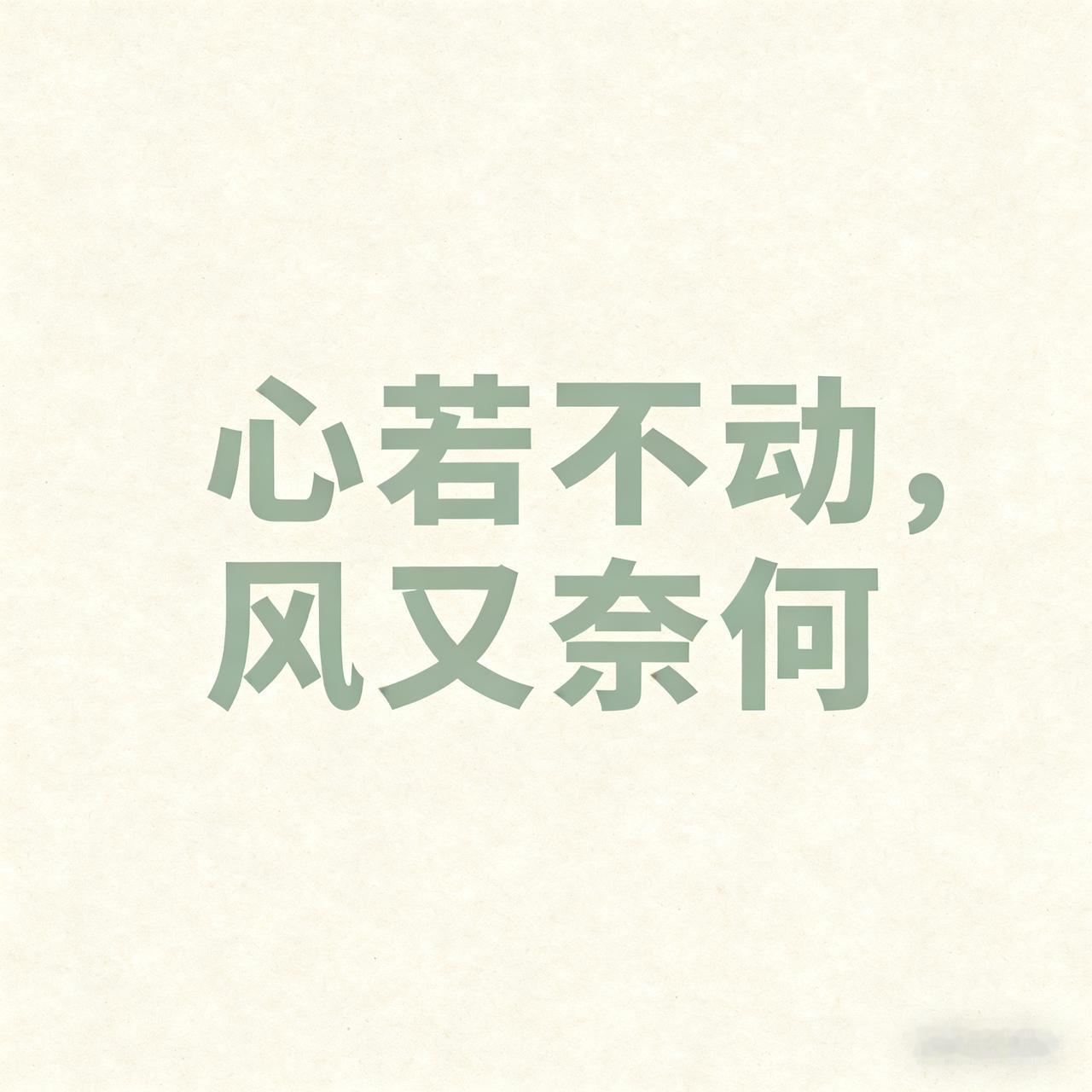 修心是渡己，心宽是渡人：16句养心箴言，心对了，一切就对了！
人这一辈子，其实是