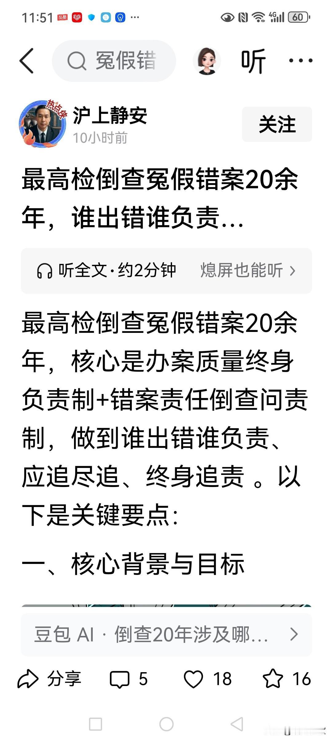 问题是监督、倒查是有条件、多门槛、长周期的，这让涉诉群众难以承受，甚至可能产生“