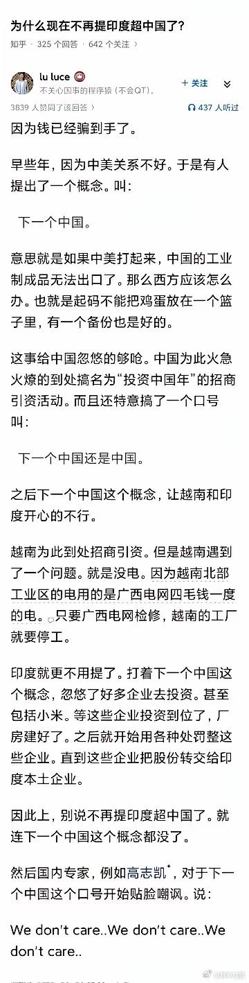 下一个中国？下一个中国本来就是一个伪命题。
 这本就是某些沙茶用来忽悠资本同时用