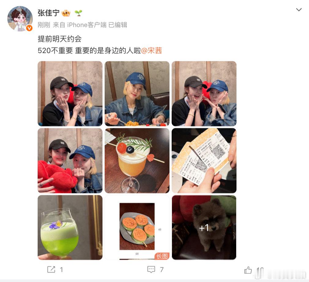 【张佳宁宋茜一起看给阿嬷的情书】张佳宁宋茜提前约会 5月19日，发文表示：提前明