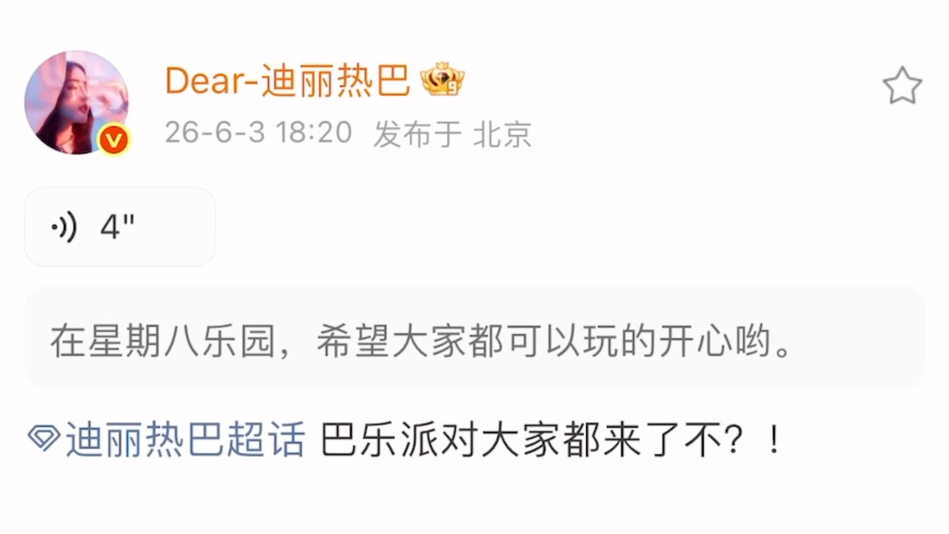 手机砸进墙里把最后那个ù听了800遍