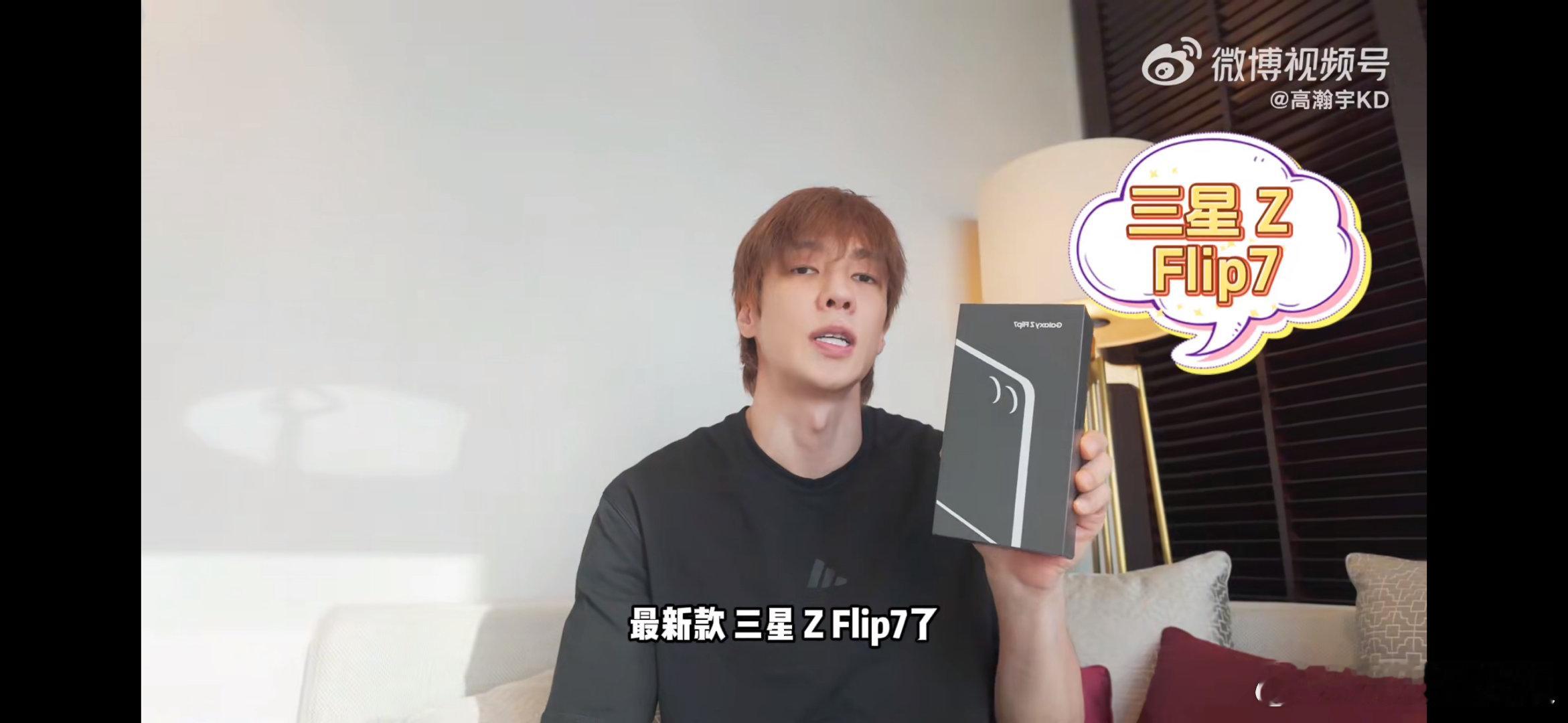 三星这手机玩的真花 三星折叠屏的颜值和实力我全都要！开箱三星zflip7，One