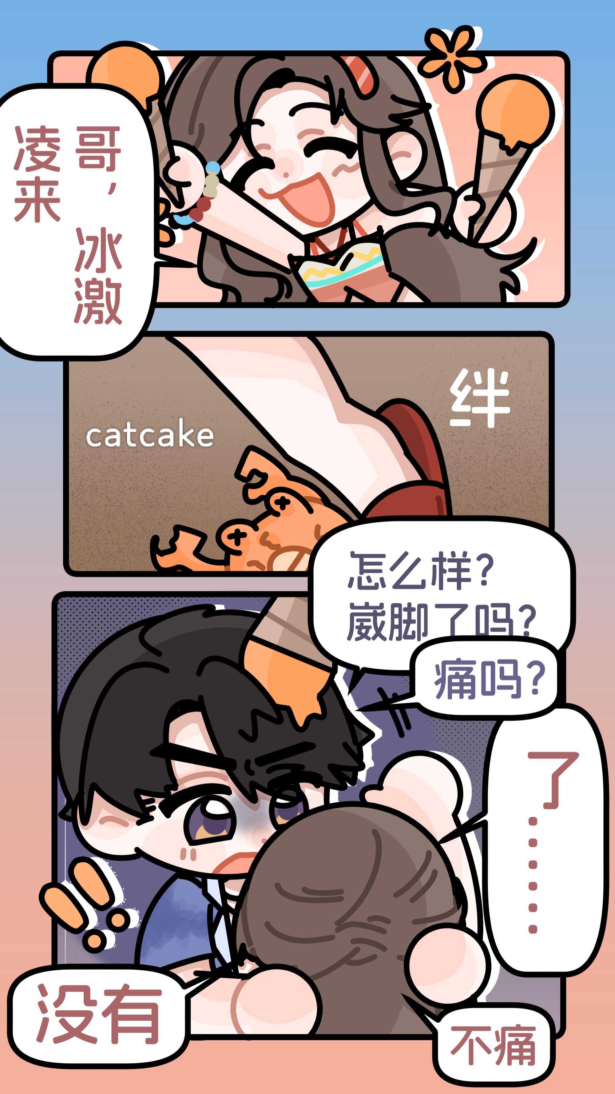 看到你没受伤秒变邪恶独角兽。