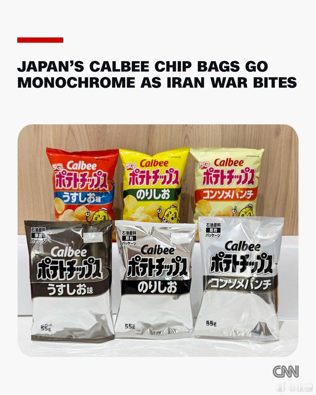 日本卡乐比薯片包装将变为黑白色 以为是段子，直到看到CNN的报道，才觉得是真的。