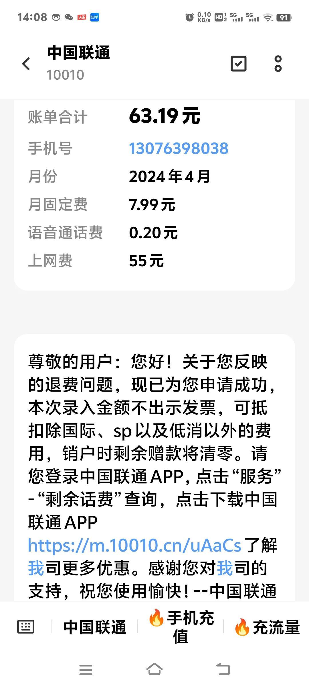 我和老公都换了8元移动套餐，又买了一张联通卡，38元加我的副卡10元，总48元送