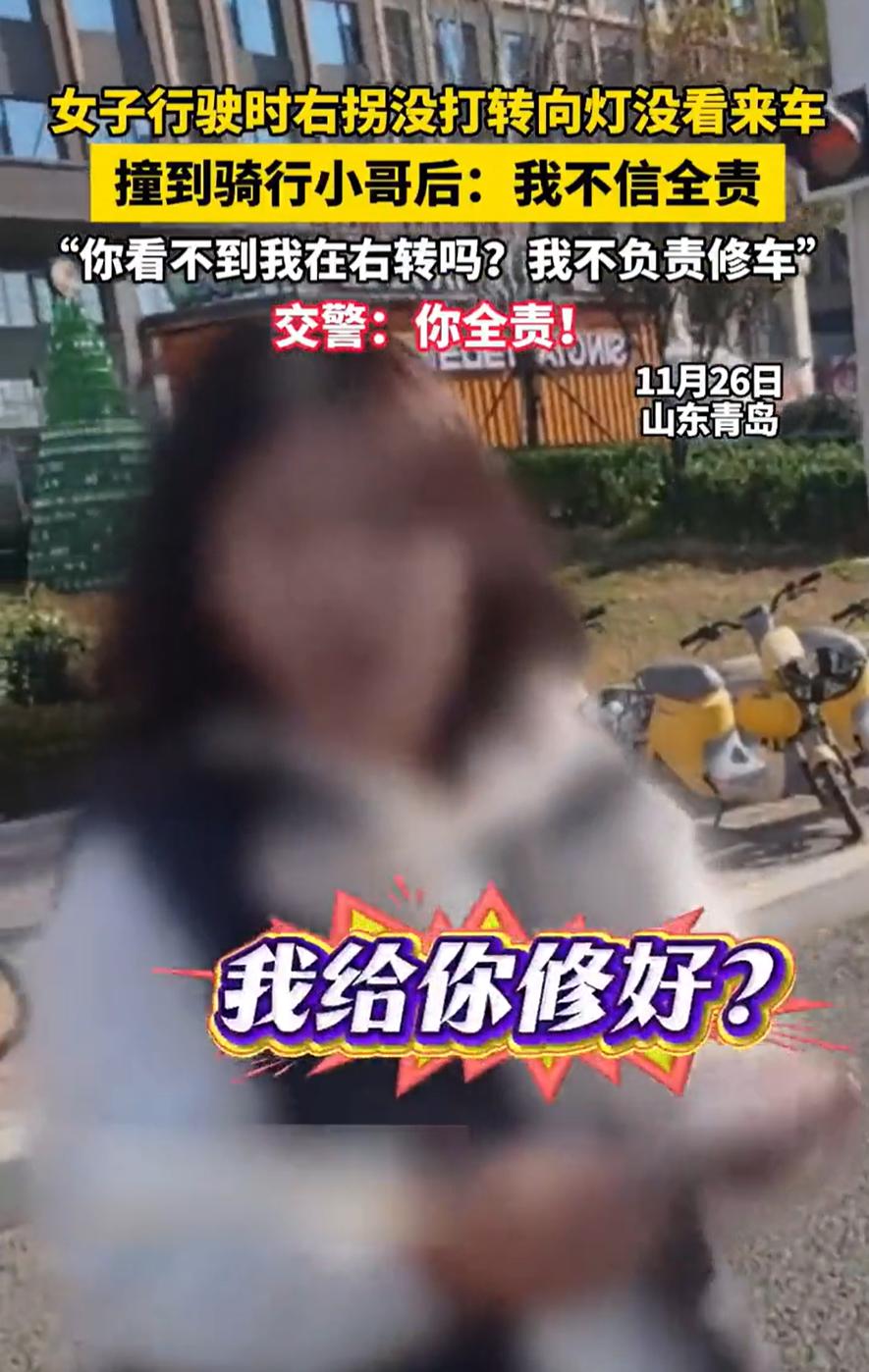 “还真有不信邪的！”山东青岛，一女子开车右拐时没打转向灯，将一名直行的小哥给撞倒