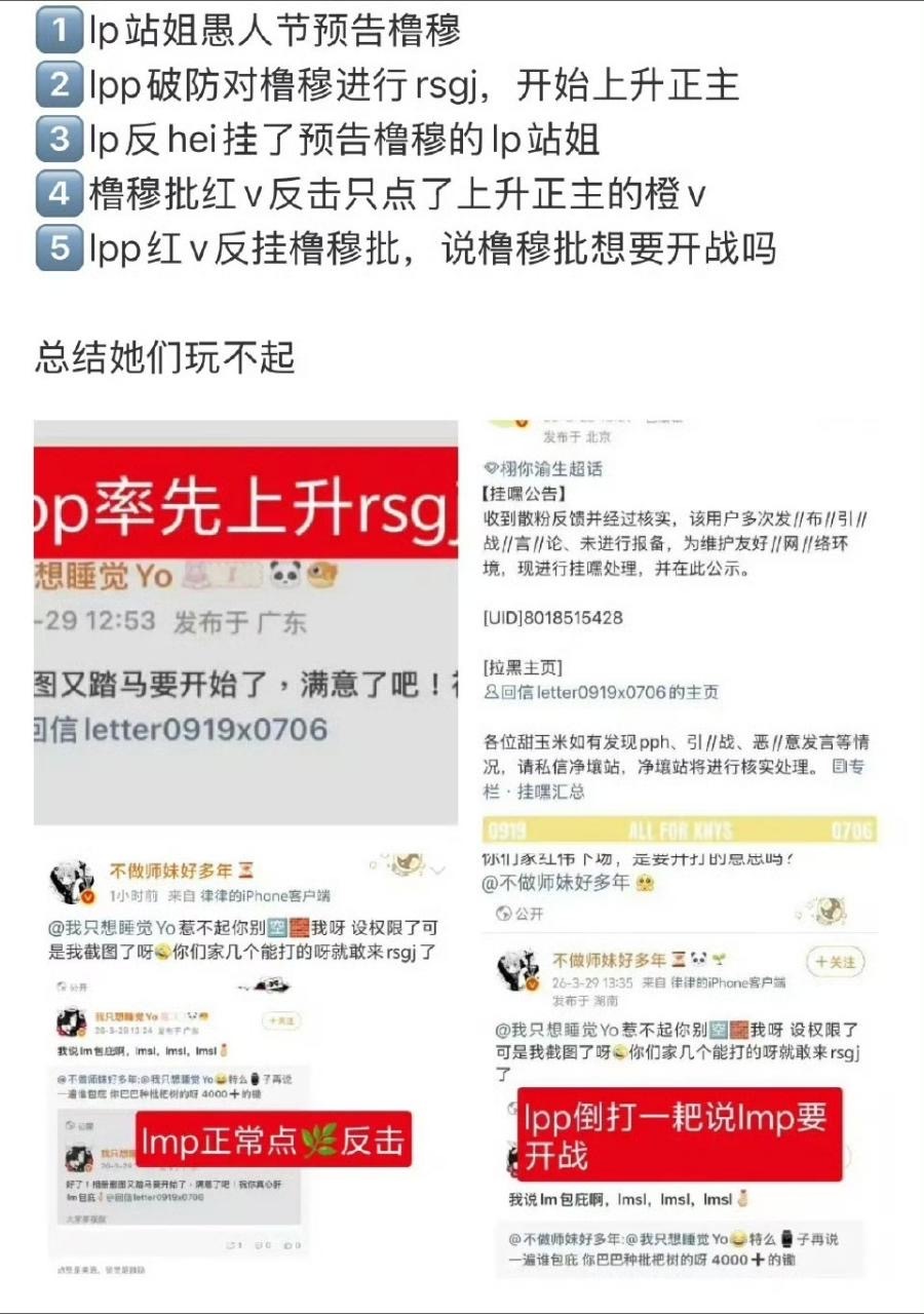 栩你渝生愚人节栩你渝生站姐预告橹穆却被rsgj，怎么还玩不起呢。橹穆