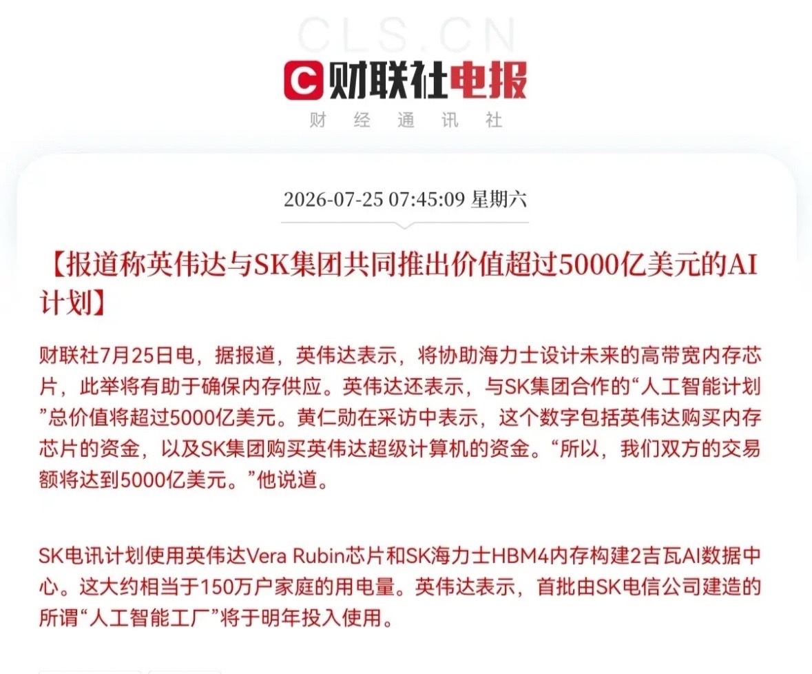 老乡别走！利好又来了，英伟达与SK海力士再次联手放出大招了，大科技下周真要大涨了