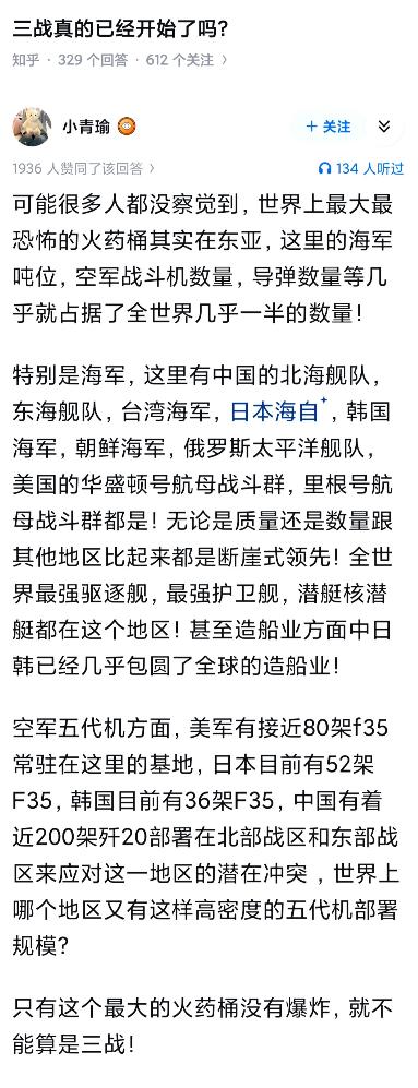 三战真的已经开始了吗？
 
最近网上到处都在传 “第三次世界大战已经开打”，看得