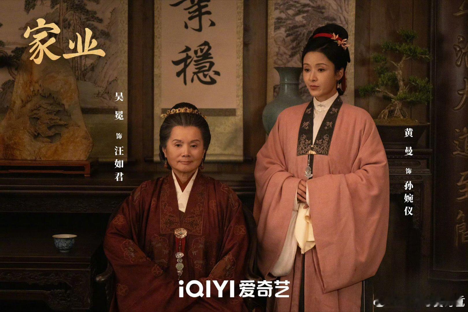 今晚19:30锁定爱奇艺，国内首部徽墨文化传承大剧《家业》正式开播，看杨紫韩东君