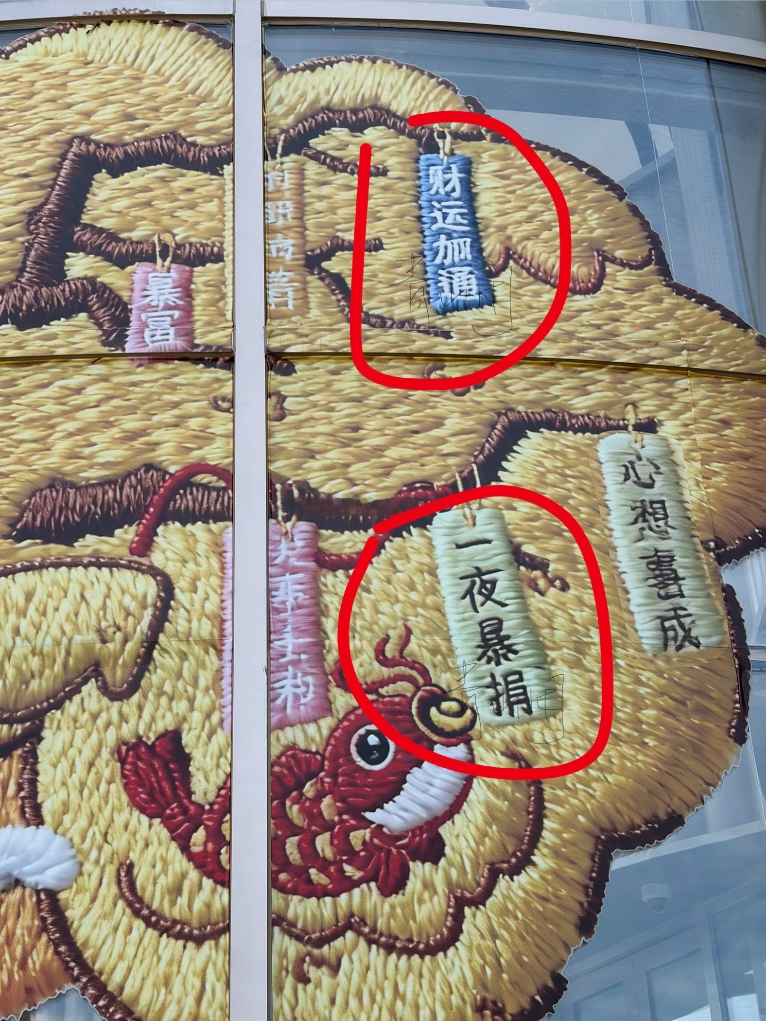 家人们都别怕搞砸事情 我今天路过我们苏州乐园边上的商场 发现下图超大贴图圈出来的