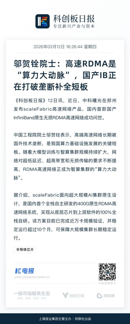 国产高速网彻底支棱了！万卡时代兜底国产算力
现在AI圈卷到什么程度？去年还在秀千